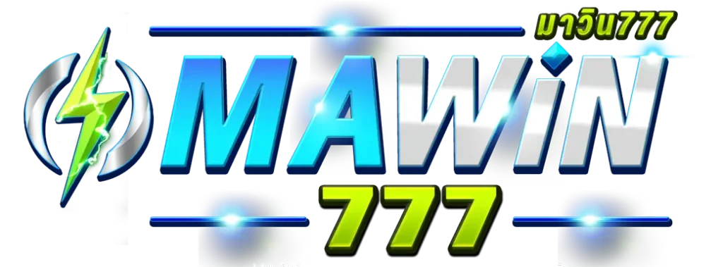 ทางเข้าเล่น mawin777 สะดวกสบายจริง เข้าใช้งานง่าย